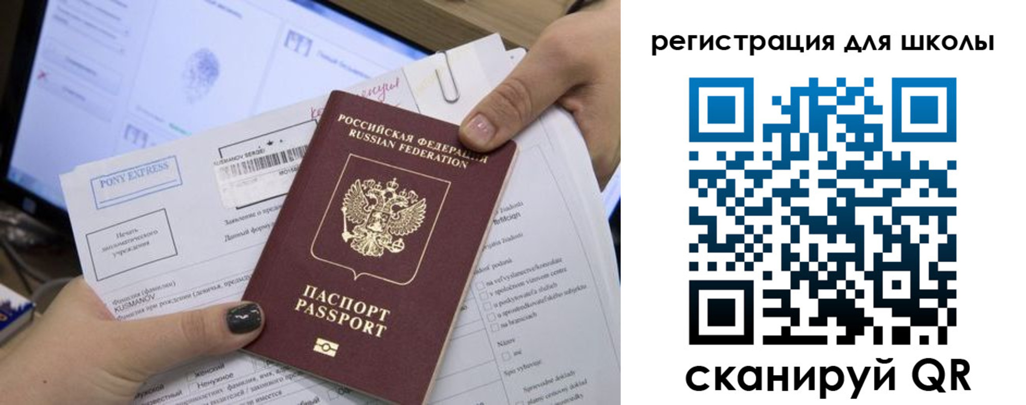 прописка иностранных граждан в Стерлитамаке