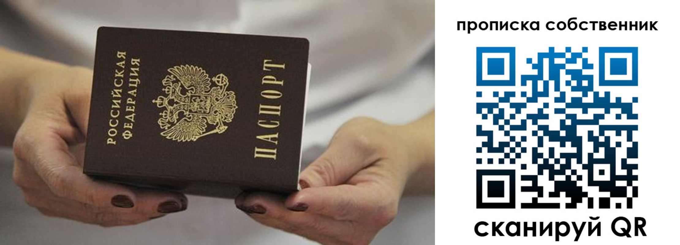 прописка поиск в Стерлитамаке