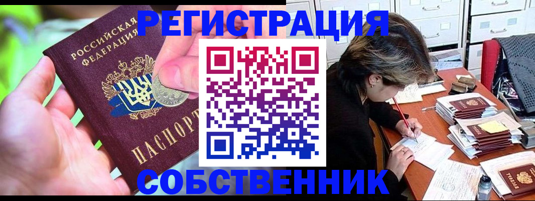 прописка для кредита в Стерлитамаке