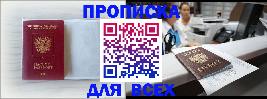прописка для школы в Стерлитамаке
