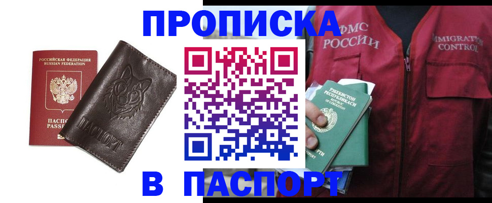 найти адрес прописки в Стерлитамаке